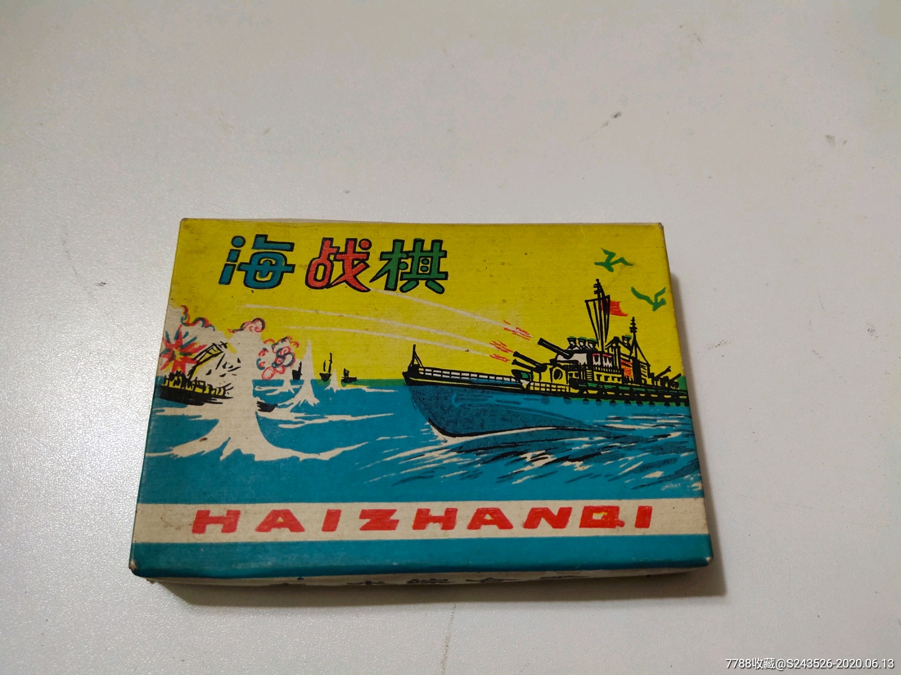 海战棋2_海战棋2_海战棋2