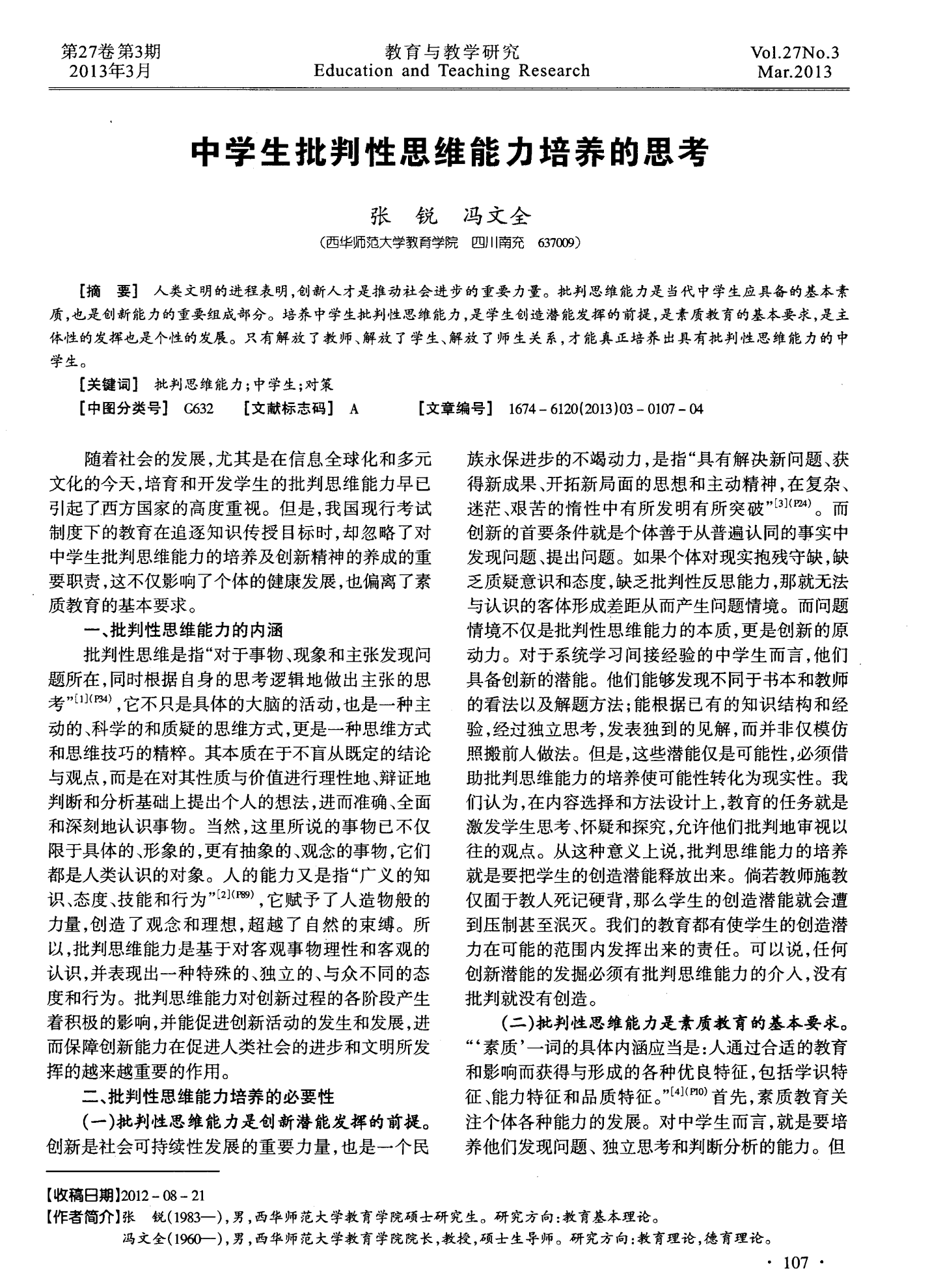 拉比亚德_拉比亚_比萨拉比亚