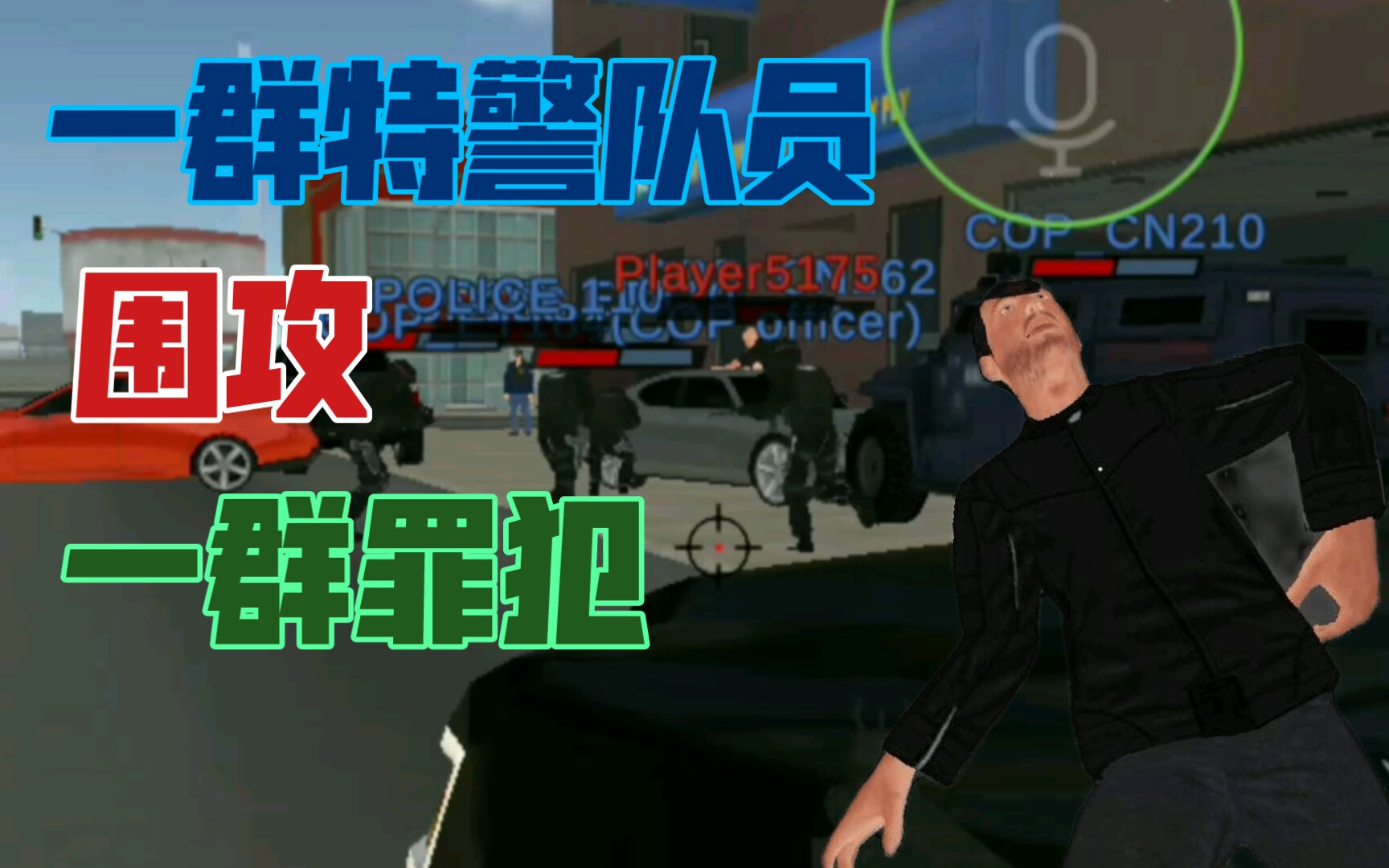 正当防卫4中文_正当防卫中文版下载_正当防卫中文怎么调