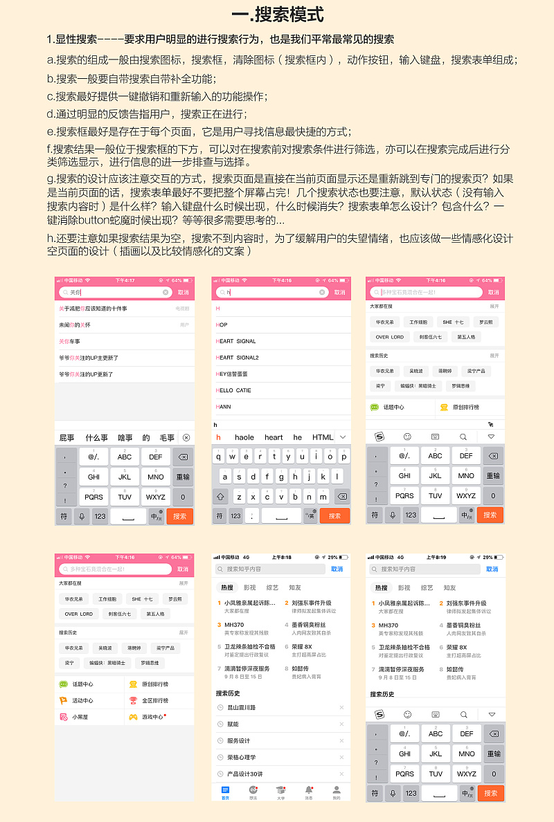 神马搜索_神马搜索劫持_神马搜索招聘