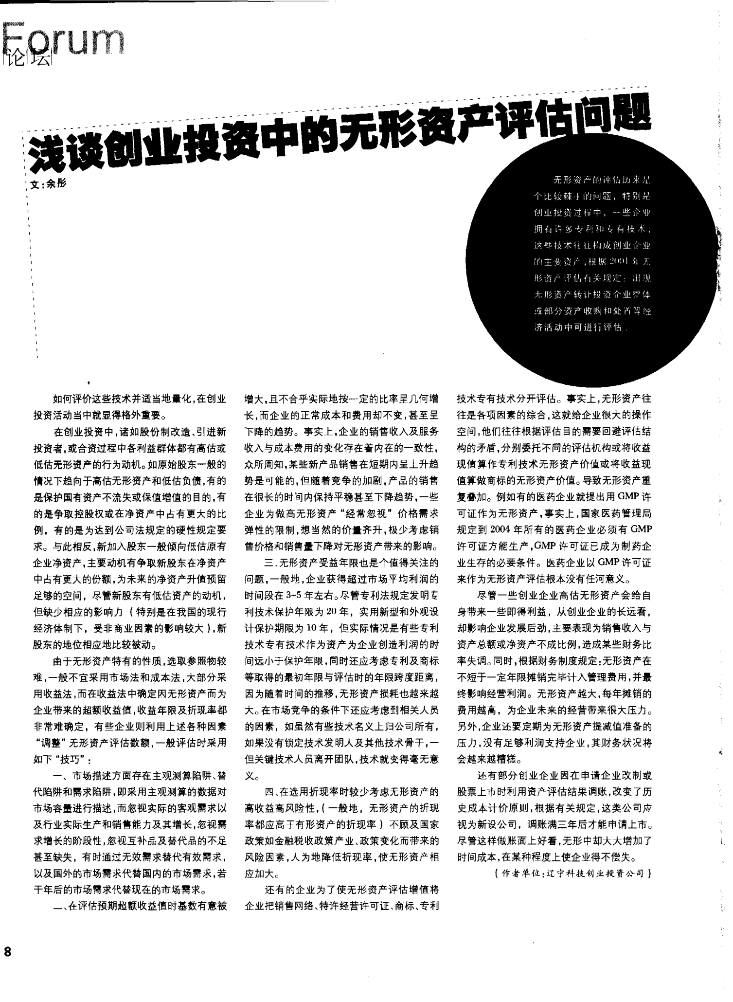 下面选项中属于无形的创业资源的是_属于无形的创业资源是_下面选项中属于无形的创业资源的是