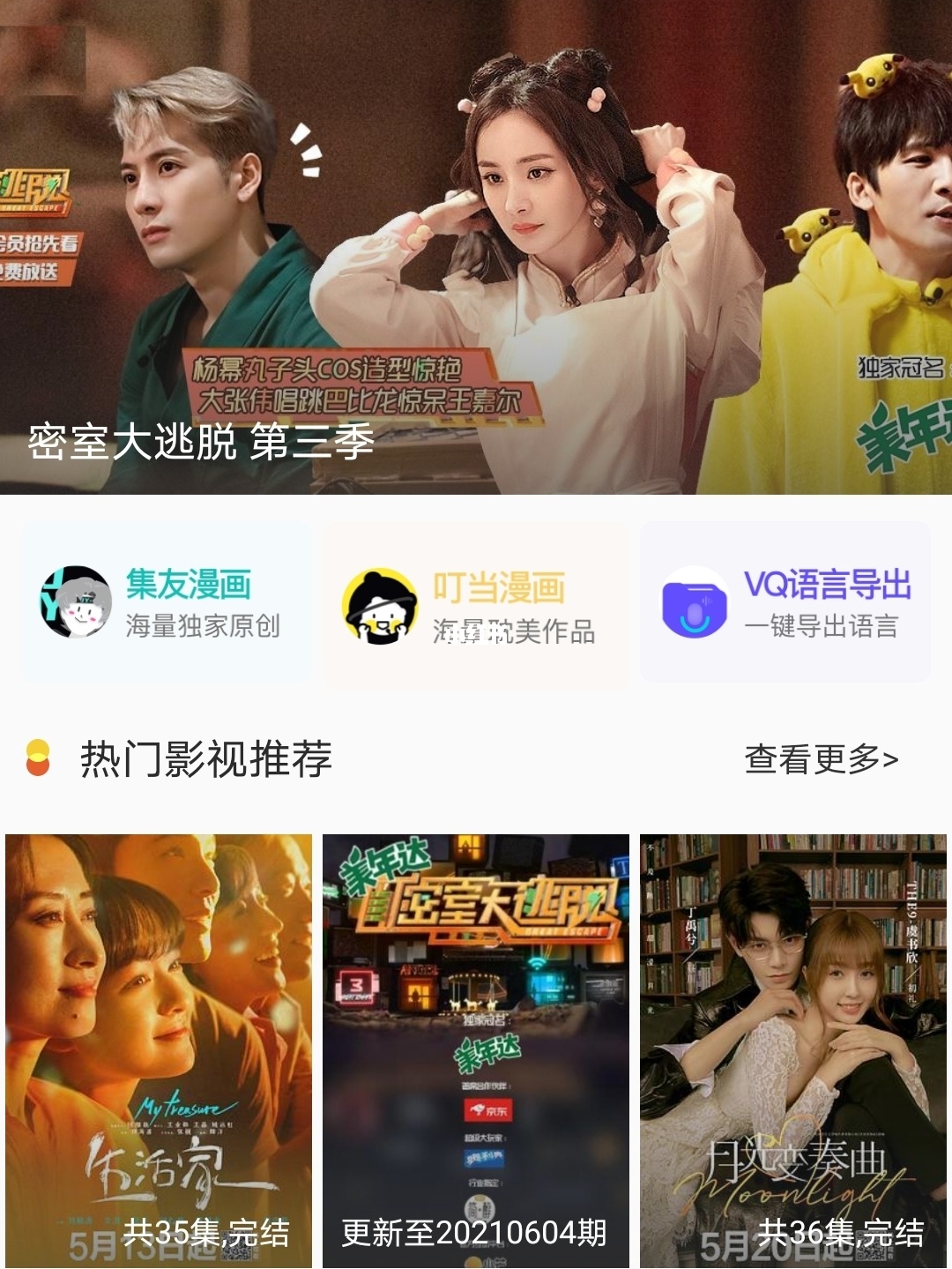 永久免费追剧app下载_永久免费观看不收费的软件排行榜_永久免费的app软件集合