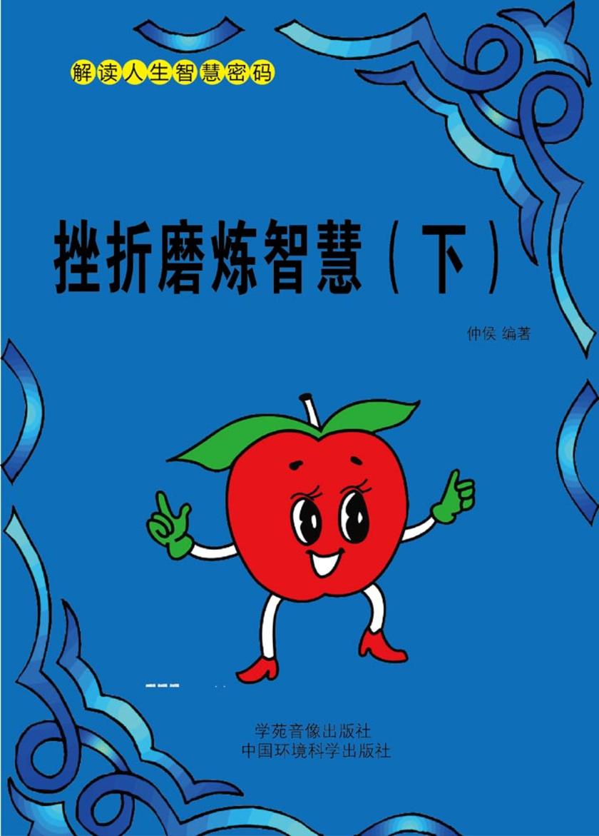 石击瓮破之的之是什么意思_击石_石击瓮破之