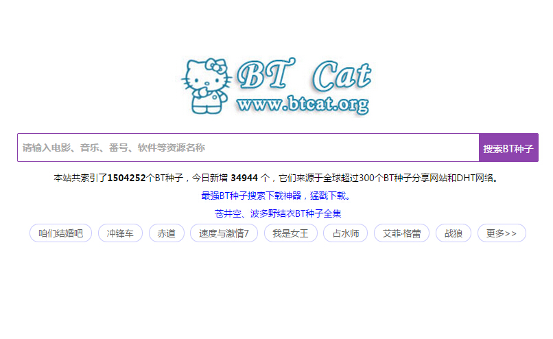 磁力猫-在线搜索BT_种子搜索引擎-磁力岛_磁力猫app