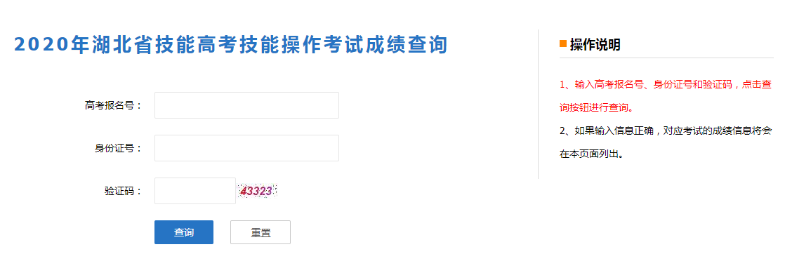 查成绩在线登录学生端_智学网成绩查询入口app下载学生版_查询学生成绩网站