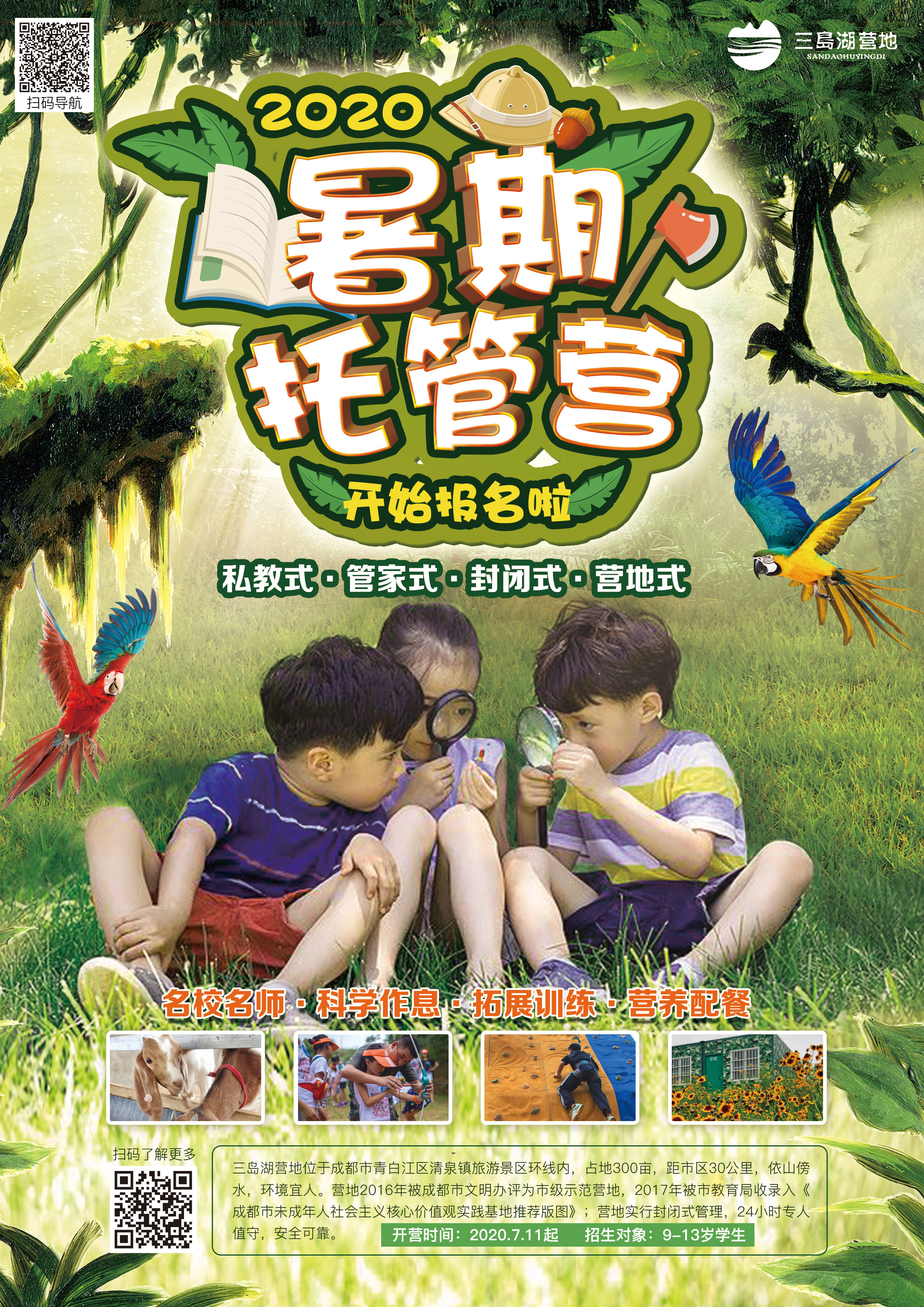 开学烧学校_初中开学开学周记_我们开学了