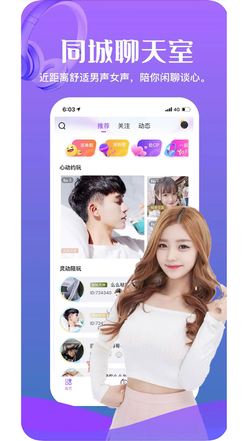 陪伴app下载_陪伴软件下载_陪伴下载