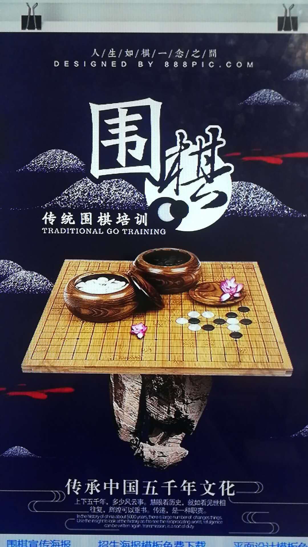 围棋在线玩_围棋在线玩网页版_围棋游戏在线玩