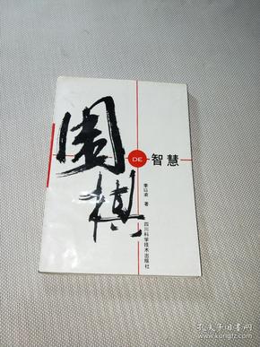 围棋在线玩_围棋游戏在线玩_围棋在线玩网页版