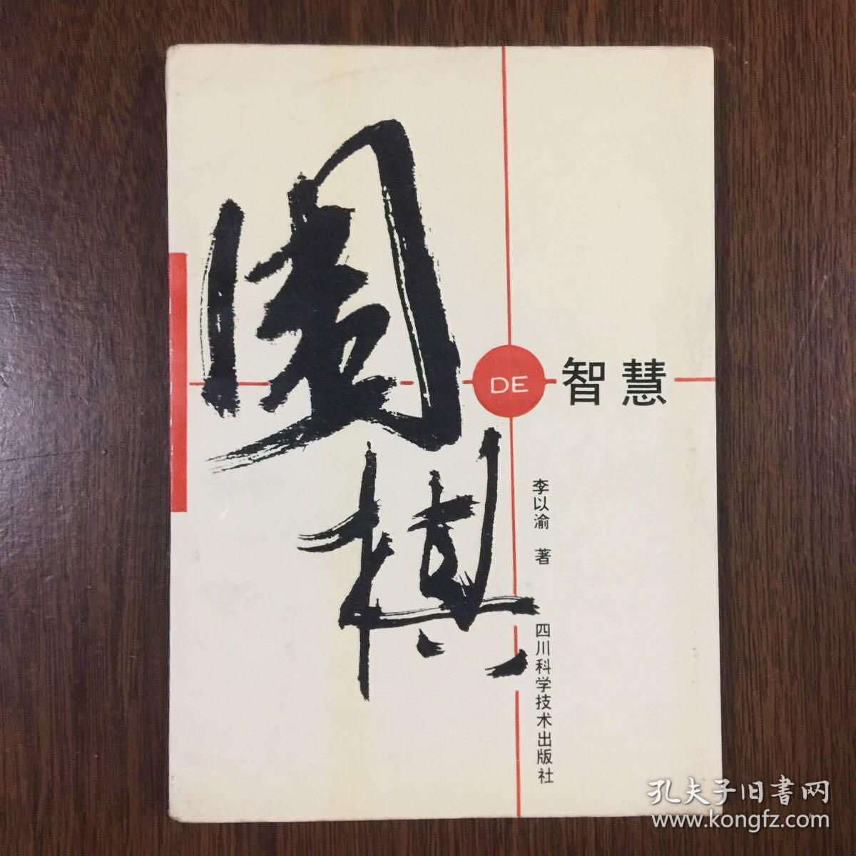 围棋在线玩_围棋在线玩网页版_围棋游戏在线玩