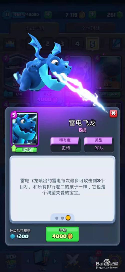 闪电飞龙动画片_闪电飞龙怎么画_闪电飞龙
