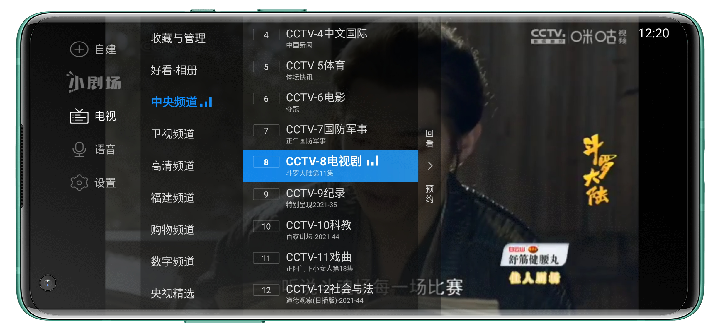电视直播hd_电视直播hdp官网_电视直播hd官网下载
