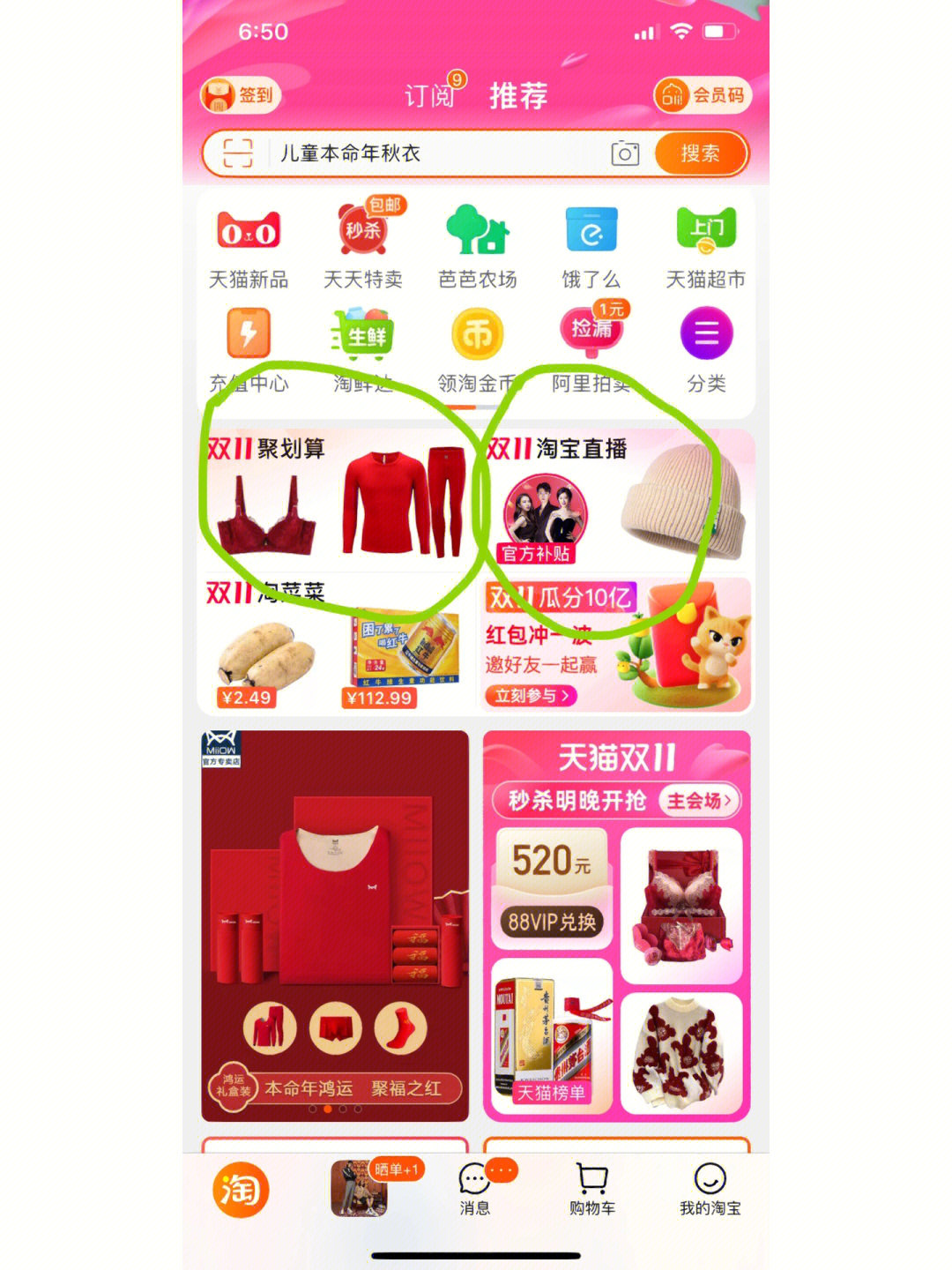 聚划算下载手机版本_聚划算app下载_聚划算下载安装