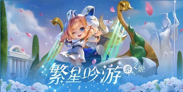 蔡文姬铭文怎么搭配_蔡文姬铭文是什么_蔡文姬铭文