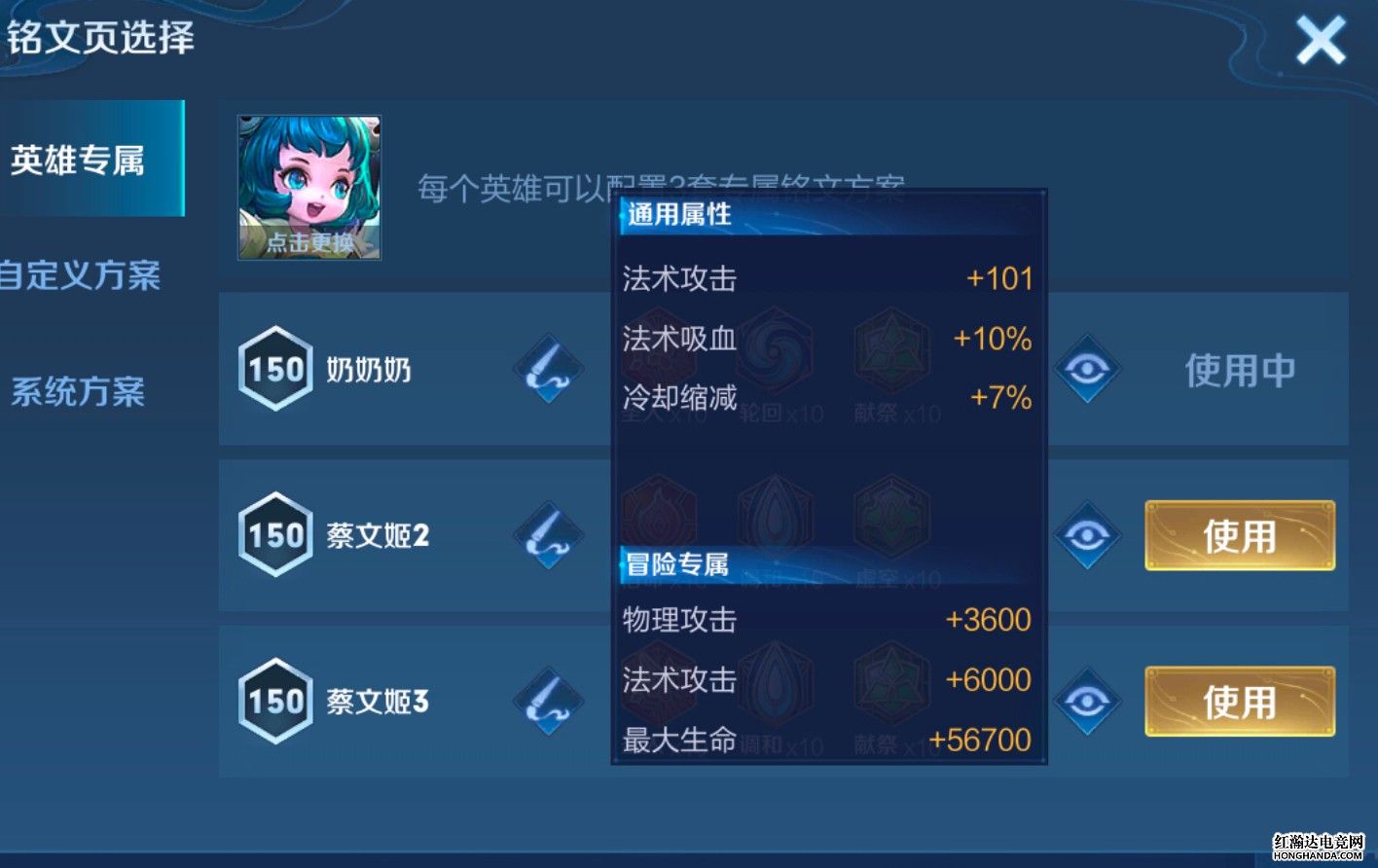 蔡文姬铭文是什么_蔡文姬铭文怎么搭配_蔡文姬铭文