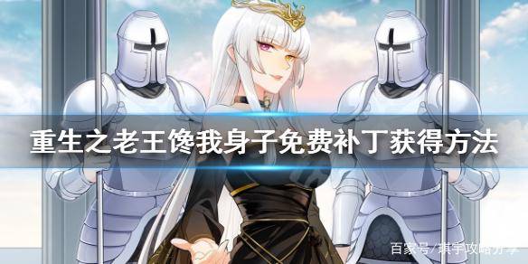 重生隔壁老王游戏攻略_重生之隔壁老王_重生隔壁老王下载安装