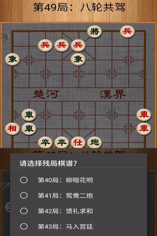 对战象棋下载_象棋对战游戏在线玩_在线象棋对战