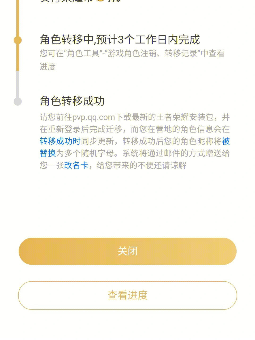 苹果区的王者荣耀能转到安卓区吗?_苹果区的王者荣耀能转到安卓区吗?_苹果区的王者荣耀能转到安卓区吗?