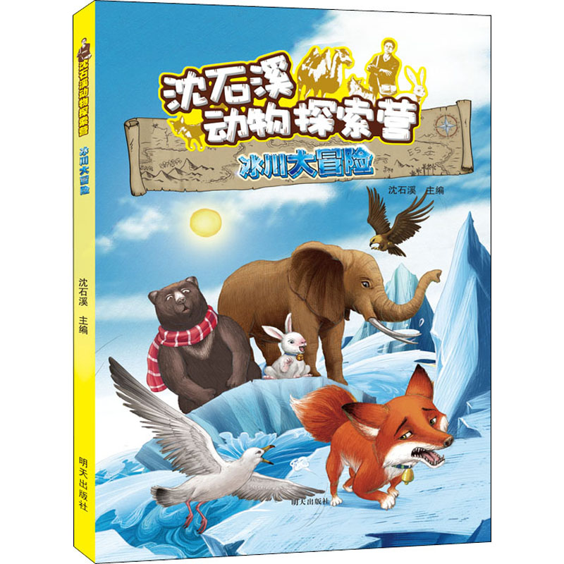 作者冰川_冰川小说app下载最新版_冰川秒懂百科
