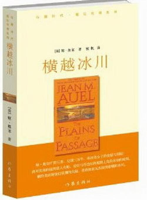 冰川秒懂百科_作者冰川_冰川小说app下载最新版