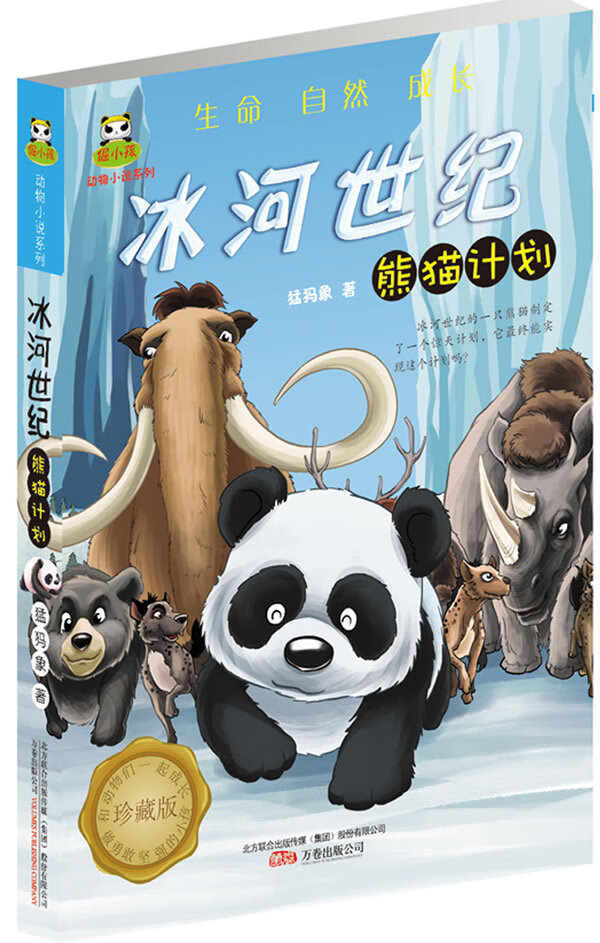 冰川秒懂百科_冰川小说app下载最新版_作者冰川