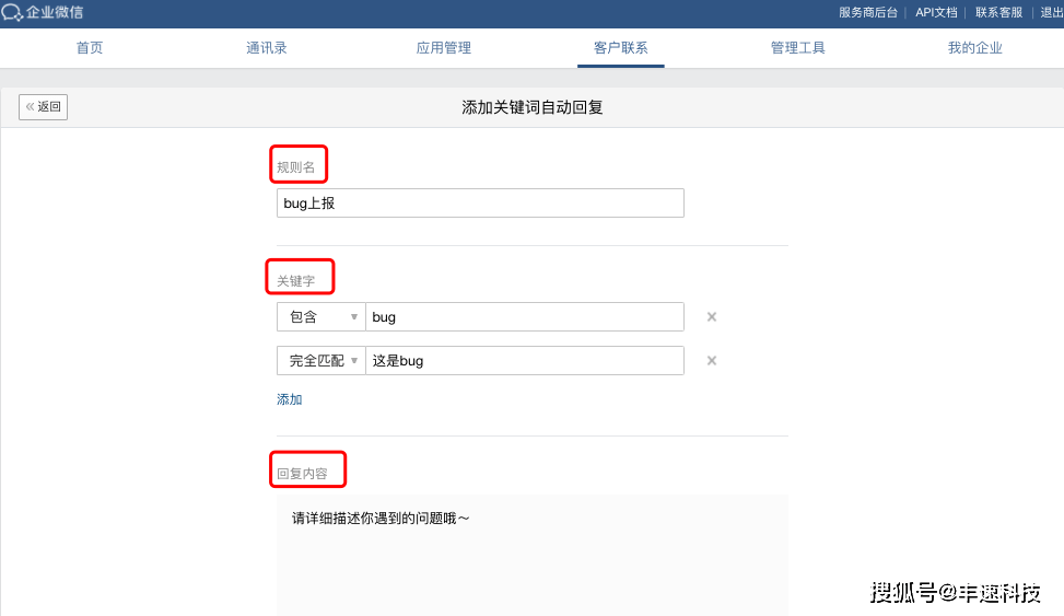 千牛自动回复设置后没反应_千牛自动回复有选项123_千牛自动回复怎么设置