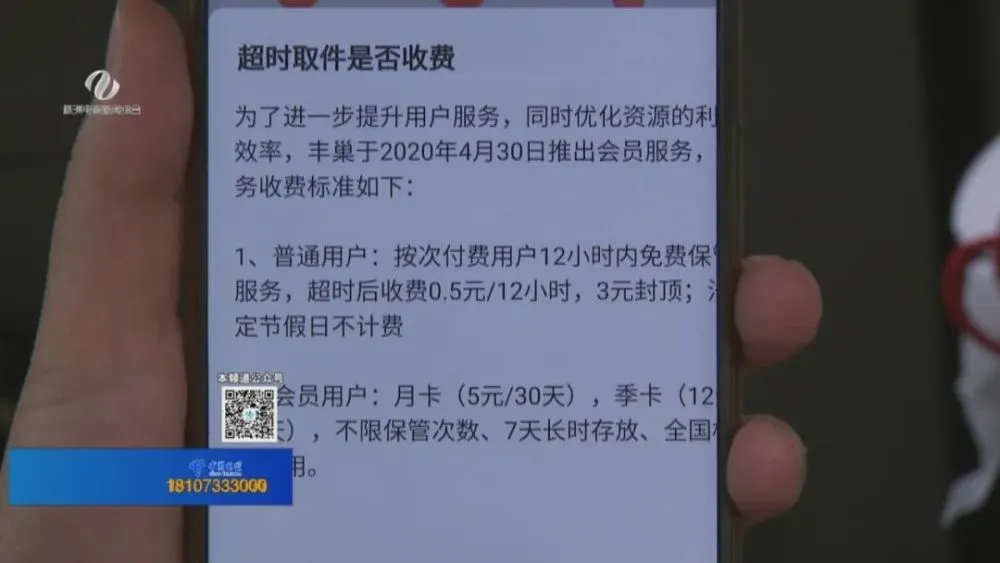 快递柜收取超时费_各家快递柜超时收费标准不一_快递柜超时怎么收费