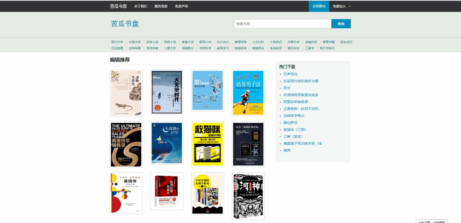 电子书免费下载阅读器下载_电子书免费阅读app下载_电子书免费阅读app大全