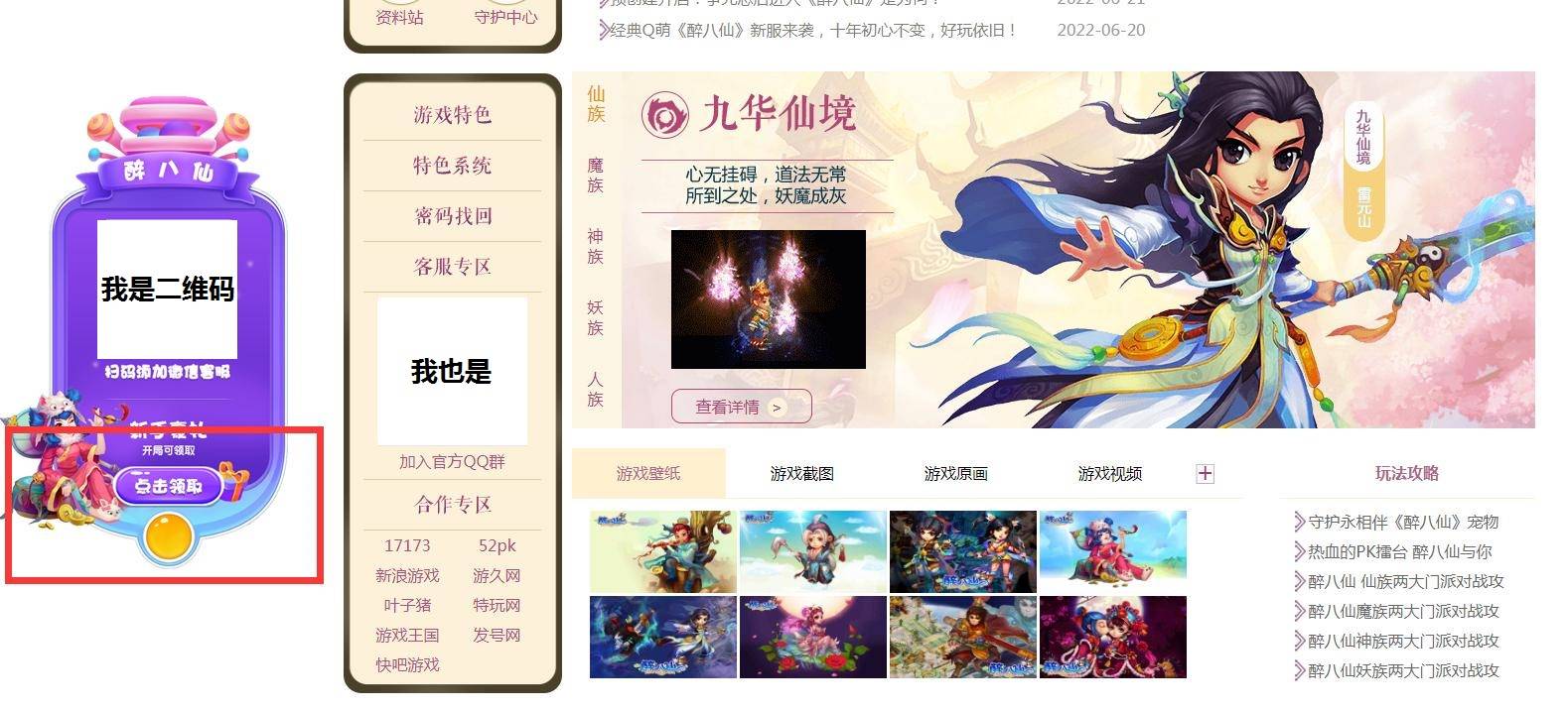 醉八仙游戏官网_醉八仙游戏视频_下载醉八仙游戏手机版