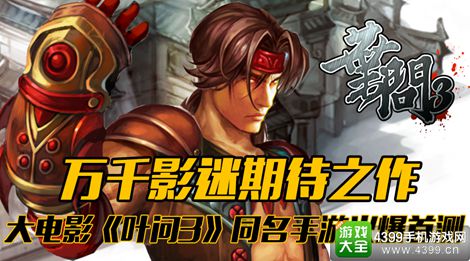 叶问3游戏破解版2019_叶问游戏单机下载手机版_叶问游戏3d版格斗游戏