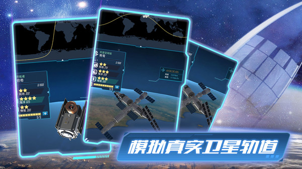 卫星汉化版下载_卫星游戏_卫星6游戏下载手机版