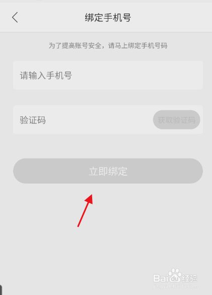 游戏临时绑定手机_绑定临时手机游戏怎么解除_游戏临时身份证