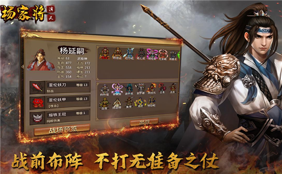杨家将fc游戏_杨家将mod手机版_杨家将游戏单机手机版
