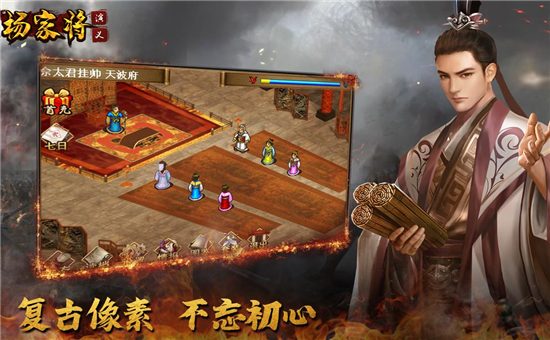 杨家将fc游戏_杨家将mod手机版_杨家将游戏单机手机版