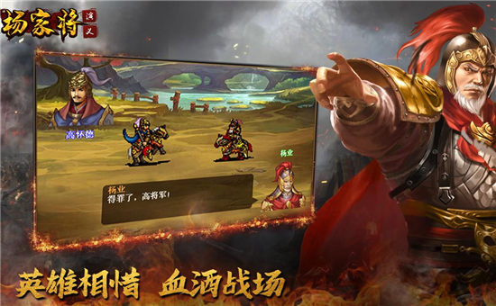 杨家将fc游戏_杨家将游戏单机手机版_杨家将mod手机版