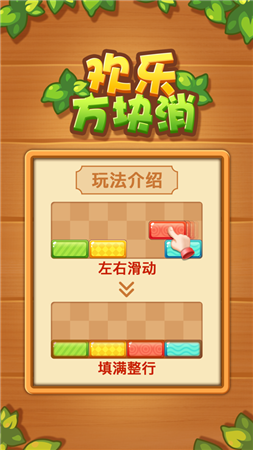 手机自动玩消消消游戏软件_自动消除游戏_消玩自动软件手机游戏