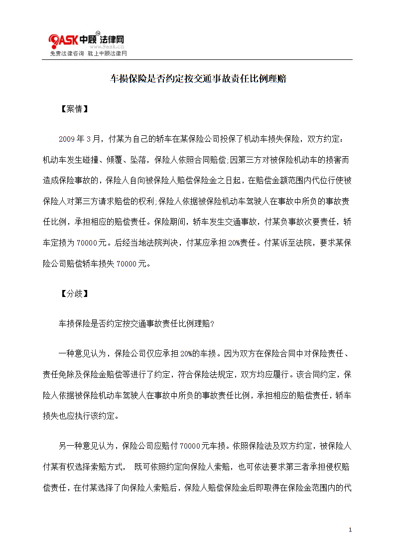 安诺科技股份有限公司_安诺宝下架_安诺保app下载