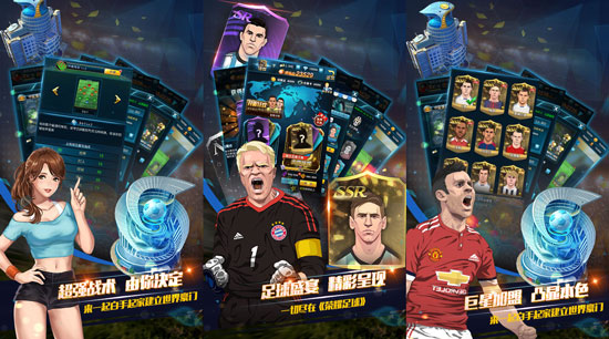 足球经理类游戏推荐_足球经理类的手机游戏_足球经理类手机游戏有哪些