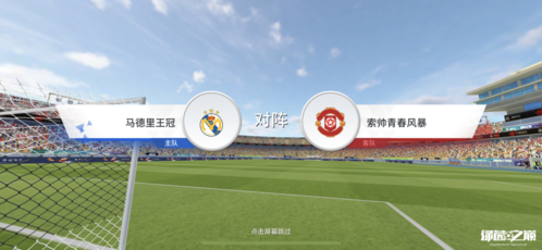 足球经理类游戏推荐_足球经理类手机游戏有哪些_足球经理类的手机游戏