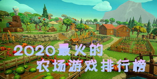 新年手机游戏排行_排行新年手机游戏有哪些_2021年手机新游戏