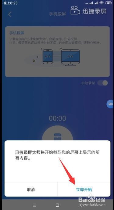 视频录电脑手机游戏怎么弄_手机怎样录电脑游戏视频_视频录电脑手机游戏没声音