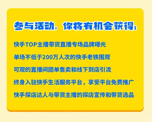 快手直播带货需要营业执照吗_做快手直播需要准备什么东西_快手直播带货需要什么条件