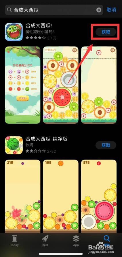 西瓜游戏中心苹果手机_西瓜游戏在哪_西瓜ios