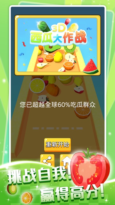 西瓜游戏在哪_西瓜ios_西瓜游戏中心苹果手机