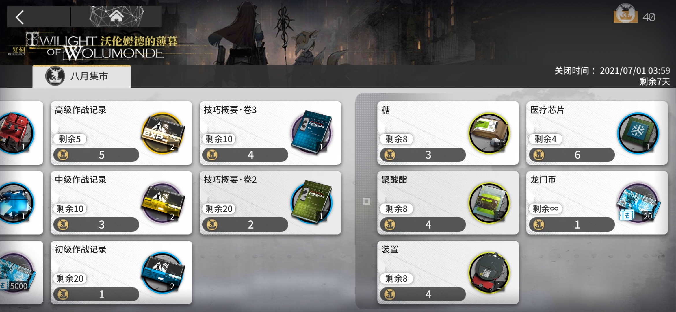 明日方舟礼包兑换码在哪兑换_明日方舟礼包码兑换入口_明日方舟方舟兑换码