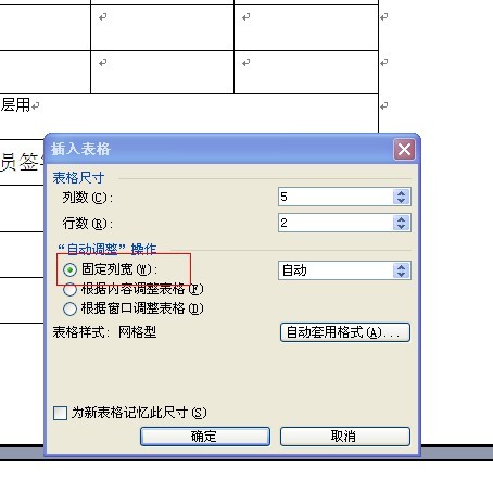 表格怎么适应整张纸的大小_表格如何适配纸张_excel表格刚好适应a4纸大小