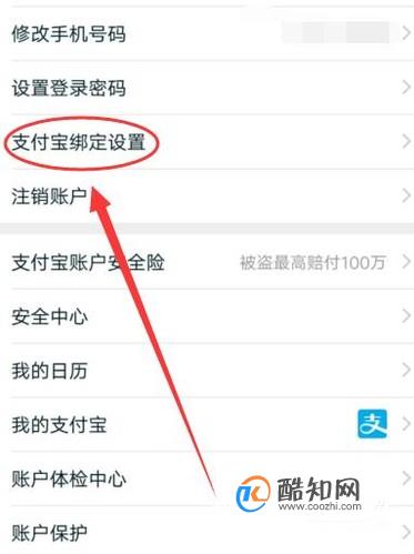 绑定支付淘宝宝可以用花呗吗_绑定支付淘宝宝可以用吗_一个支付宝可以绑定几个淘宝