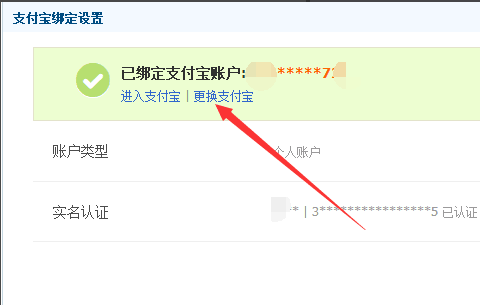 一个支付宝可以绑定几个淘宝_绑定支付淘宝宝可以用花呗吗_绑定支付淘宝宝可以用吗