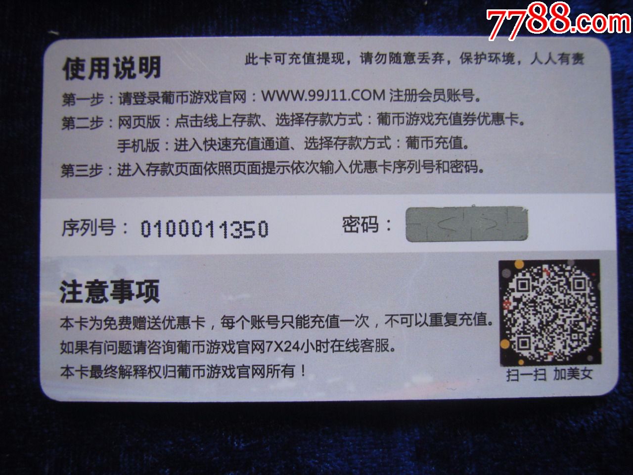收费卡玩无手机游戏可以吗_收费卡玩无手机游戏违法吗_无卡手机玩游戏收费吗吗