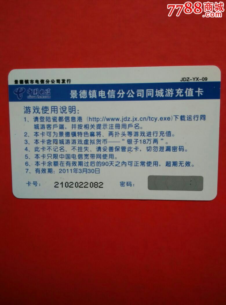 收费卡玩无手机游戏可以吗_无卡手机玩游戏收费吗吗_收费卡玩无手机游戏违法吗